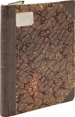 Конволют из пяти изданий серии «Материалы для истории черкесского народа»: